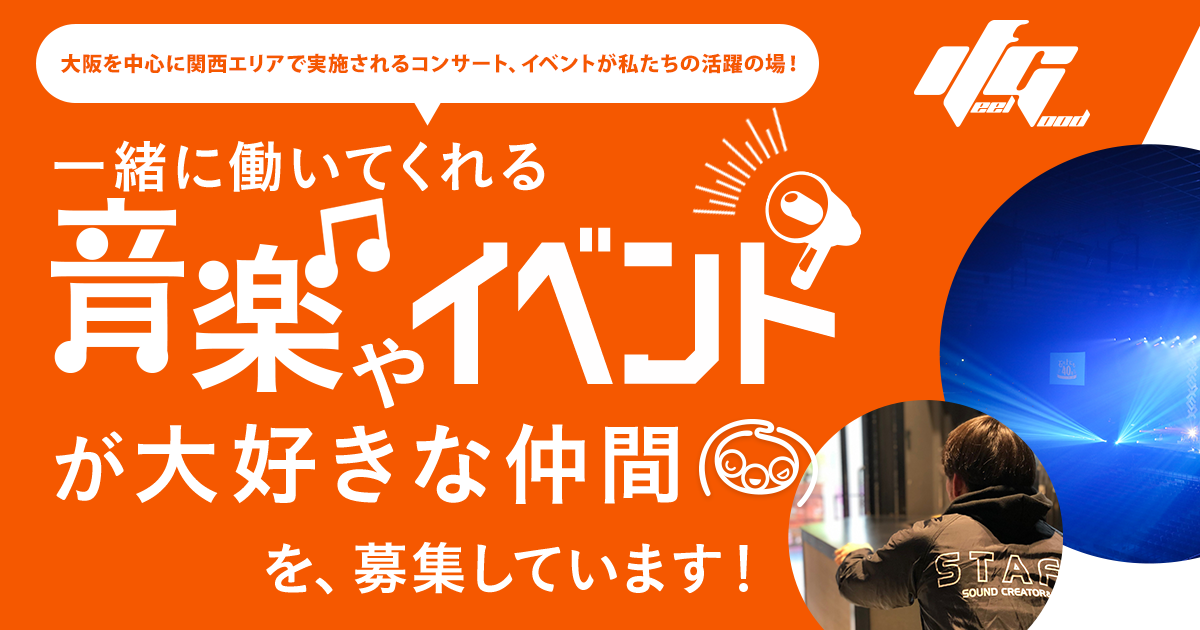 お問い合わせ | アイエフジー